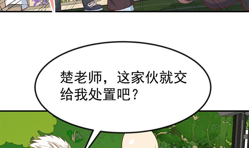 修仙归来在校园韩漫全集-第84话 烧的连灰都不剩！无删减无遮挡章节图片 