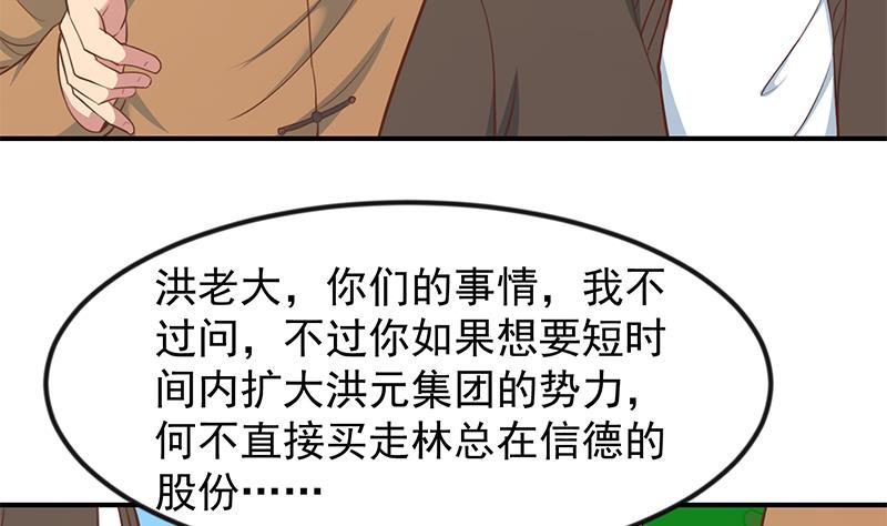 修仙归来在校园韩漫全集-第84话 烧的连灰都不剩！无删减无遮挡章节图片 