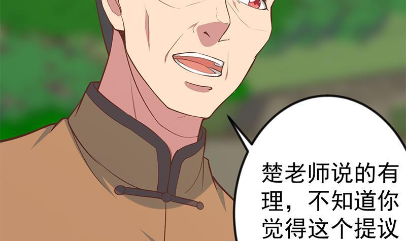 修仙归来在校园韩漫全集-第84话 烧的连灰都不剩！无删减无遮挡章节图片 