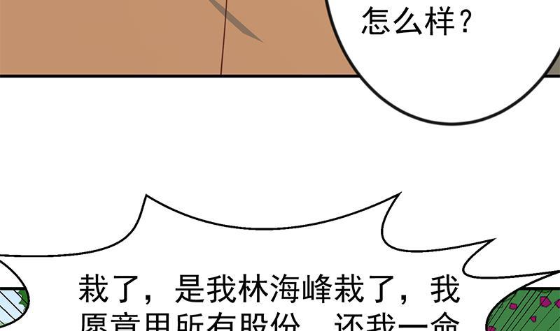 修仙归来在校园韩漫全集-第84话 烧的连灰都不剩！无删减无遮挡章节图片 