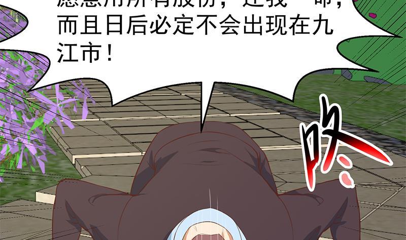 修仙归来在校园韩漫全集-第84话 烧的连灰都不剩！无删减无遮挡章节图片 