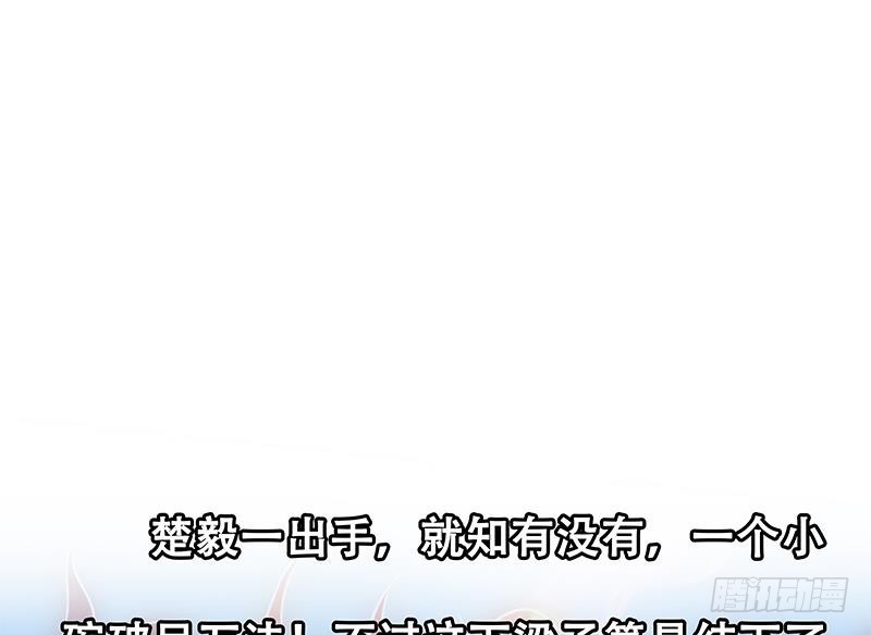 修仙归来在校园韩漫全集-第84话 烧的连灰都不剩！无删减无遮挡章节图片 