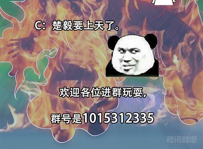 修仙归来在校园韩漫全集-第84话 烧的连灰都不剩！无删减无遮挡章节图片 