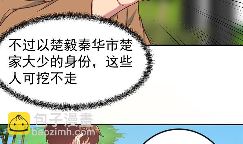 修仙归来在校园韩漫全集-第84话 烧的连灰都不剩！无删减无遮挡章节图片 