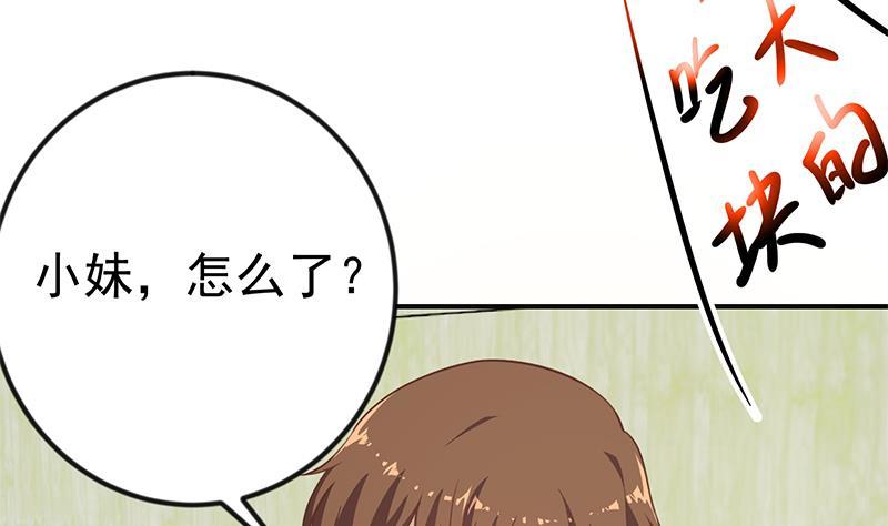修仙归来在校园韩漫全集-第85话 爸爸被人打了无删减无遮挡章节图片 
