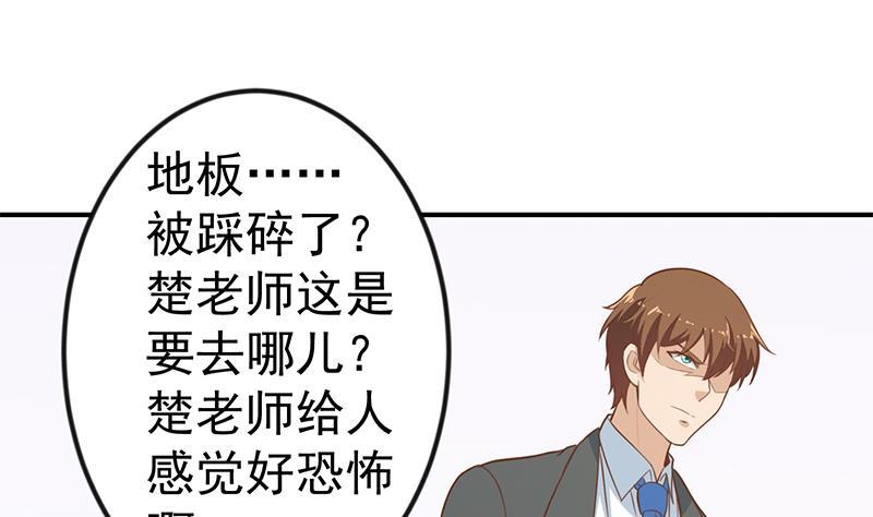 修仙归来在校园韩漫全集-第85话 爸爸被人打了无删减无遮挡章节图片 