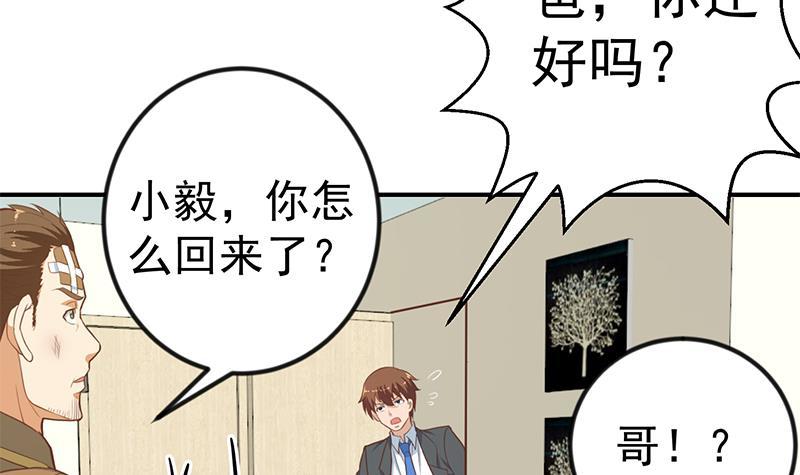 修仙归来在校园韩漫全集-第85话 爸爸被人打了无删减无遮挡章节图片 