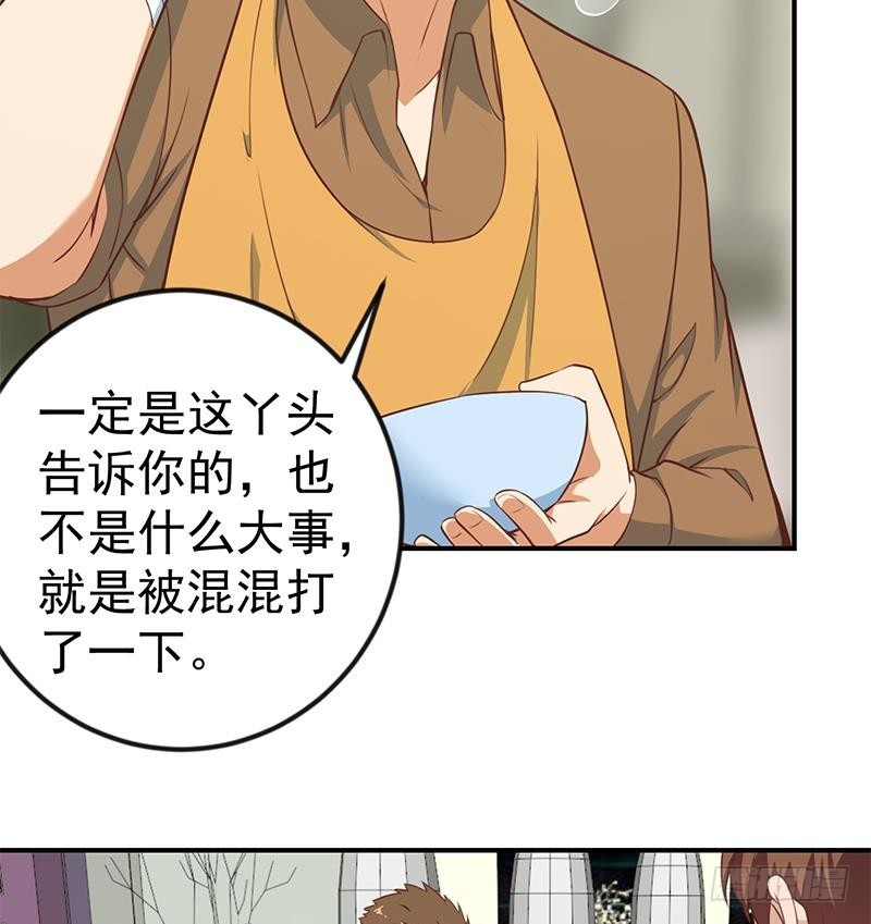 修仙归来在校园韩漫全集-第85话 爸爸被人打了无删减无遮挡章节图片 