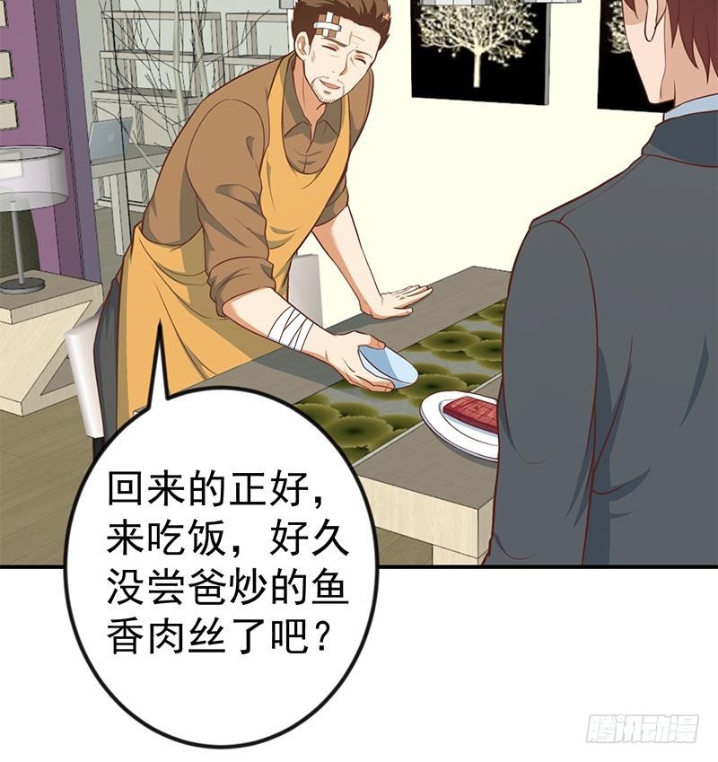 修仙归来在校园韩漫全集-第85话 爸爸被人打了无删减无遮挡章节图片 