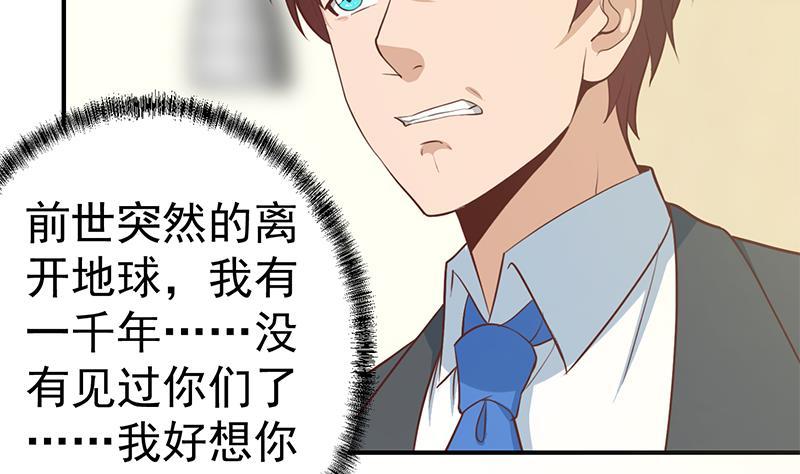 修仙归来在校园韩漫全集-第85话 爸爸被人打了无删减无遮挡章节图片 