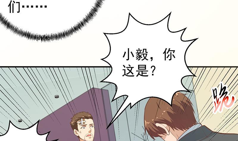 修仙归来在校园韩漫全集-第85话 爸爸被人打了无删减无遮挡章节图片 