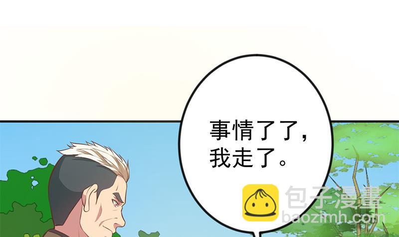 修仙归来在校园韩漫全集-第85话 爸爸被人打了无删减无遮挡章节图片 