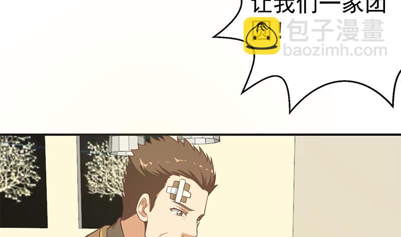 修仙归来在校园韩漫全集-第85话 爸爸被人打了无删减无遮挡章节图片 