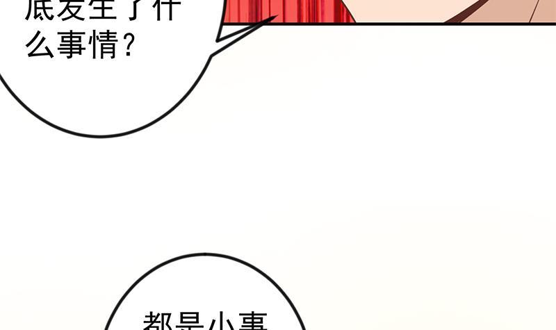 修仙归来在校园韩漫全集-第85话 爸爸被人打了无删减无遮挡章节图片 