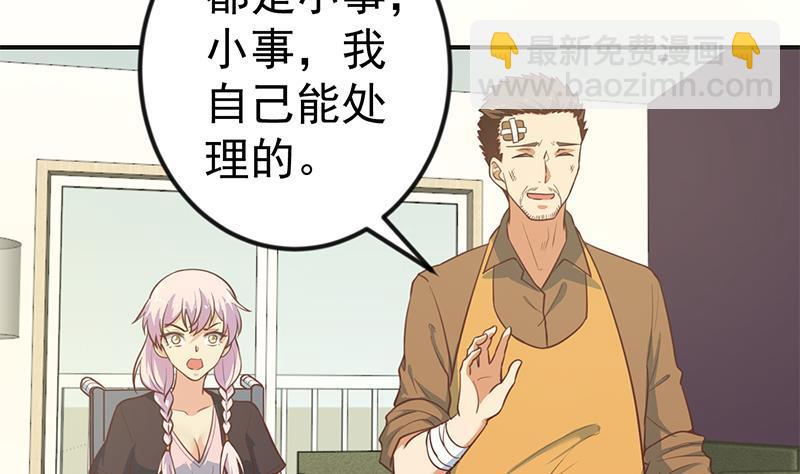 修仙归来在校园韩漫全集-第85话 爸爸被人打了无删减无遮挡章节图片 
