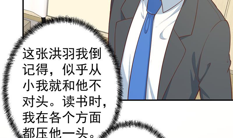 修仙归来在校园韩漫全集-第85话 爸爸被人打了无删减无遮挡章节图片 