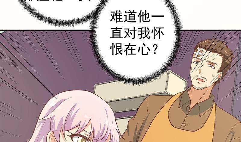 修仙归来在校园韩漫全集-第85话 爸爸被人打了无删减无遮挡章节图片 