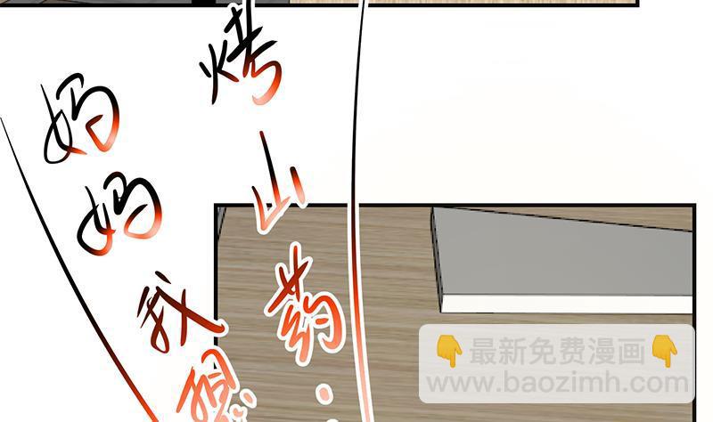 修仙归来在校园韩漫全集-第85话 爸爸被人打了无删减无遮挡章节图片 