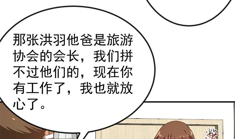 修仙归来在校园韩漫全集-第86话 毫不留情！无删减无遮挡章节图片 