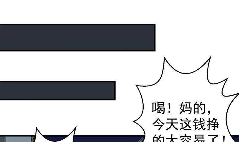 修仙归来在校园韩漫全集-第86话 毫不留情！无删减无遮挡章节图片 