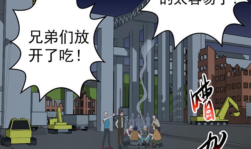 修仙归来在校园韩漫全集-第86话 毫不留情！无删减无遮挡章节图片 