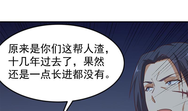 修仙归来在校园韩漫全集-第86话 毫不留情！无删减无遮挡章节图片 