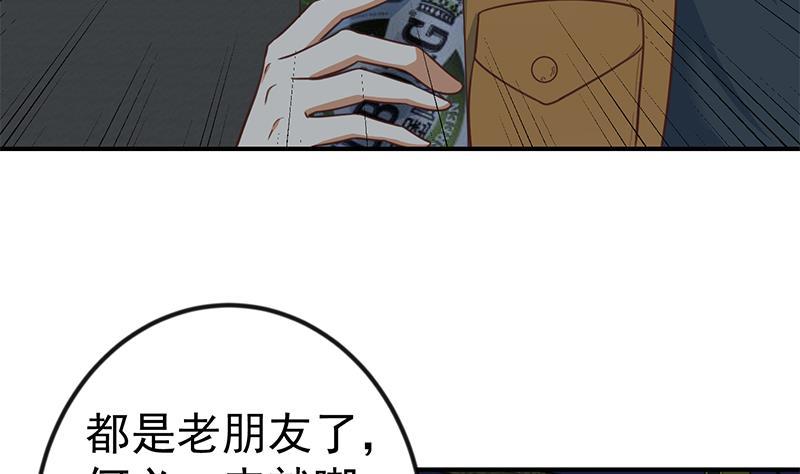 修仙归来在校园韩漫全集-第86话 毫不留情！无删减无遮挡章节图片 