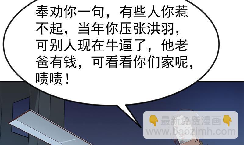 修仙归来在校园韩漫全集-第86话 毫不留情！无删减无遮挡章节图片 