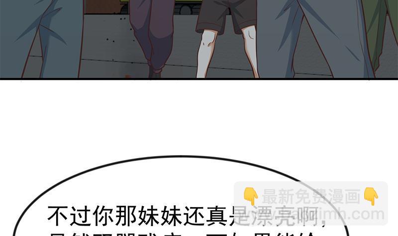 修仙归来在校园韩漫全集-第86话 毫不留情！无删减无遮挡章节图片 