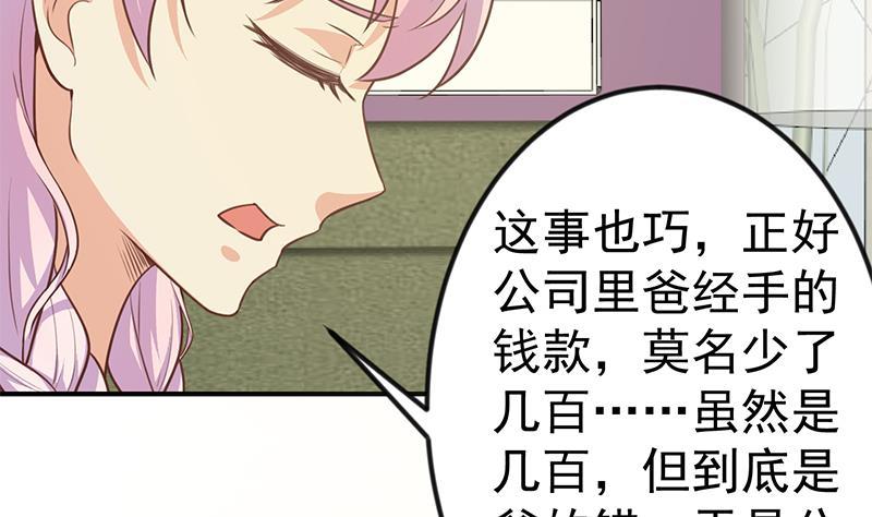修仙归来在校园韩漫全集-第86话 毫不留情！无删减无遮挡章节图片 