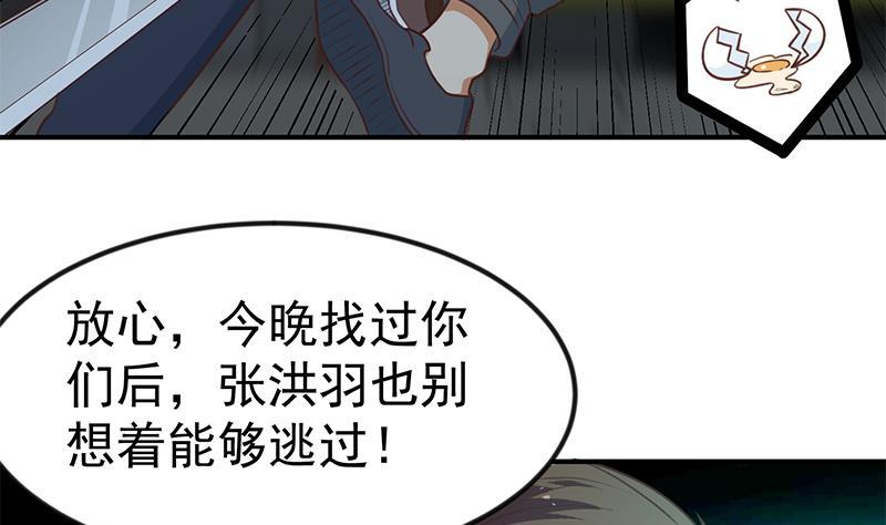 修仙归来在校园韩漫全集-第86话 毫不留情！无删减无遮挡章节图片 