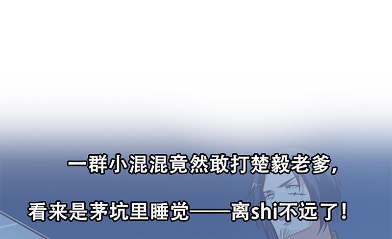 修仙归来在校园韩漫全集-第86话 毫不留情！无删减无遮挡章节图片 