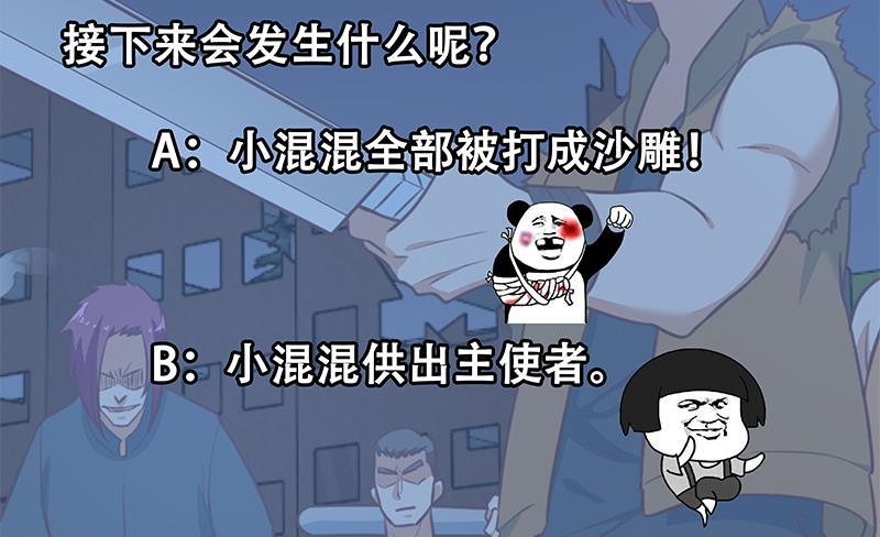 修仙归来在校园韩漫全集-第86话 毫不留情！无删减无遮挡章节图片 