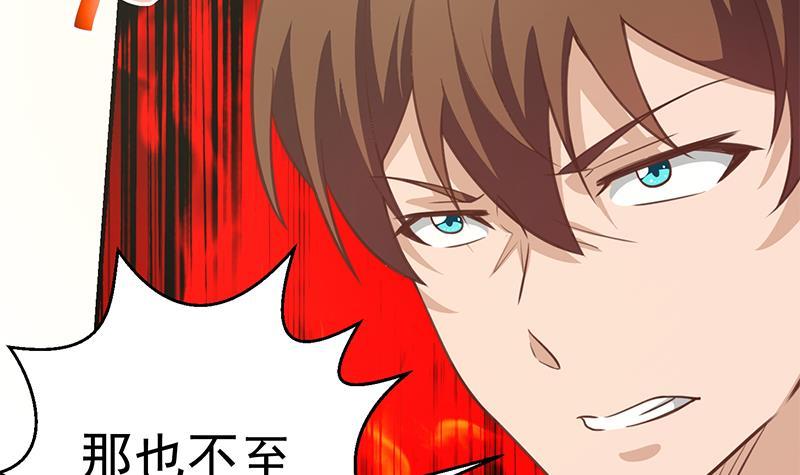 修仙归来在校园韩漫全集-第86话 毫不留情！无删减无遮挡章节图片 