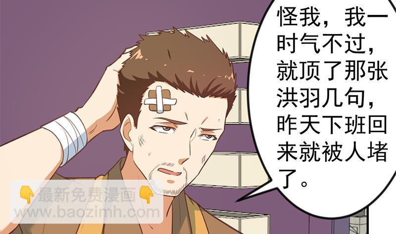 修仙归来在校园韩漫全集-第86话 毫不留情！无删减无遮挡章节图片 