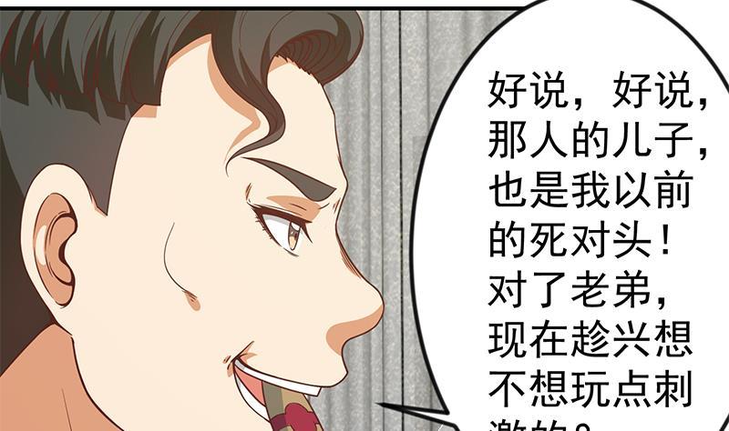 修仙归来在校园韩漫全集-第88话 城里的人真会玩！无删减无遮挡章节图片 