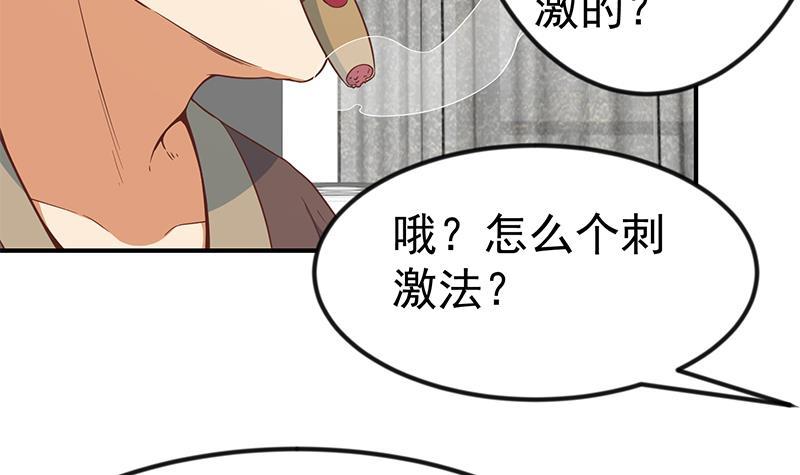修仙归来在校园韩漫全集-第88话 城里的人真会玩！无删减无遮挡章节图片 