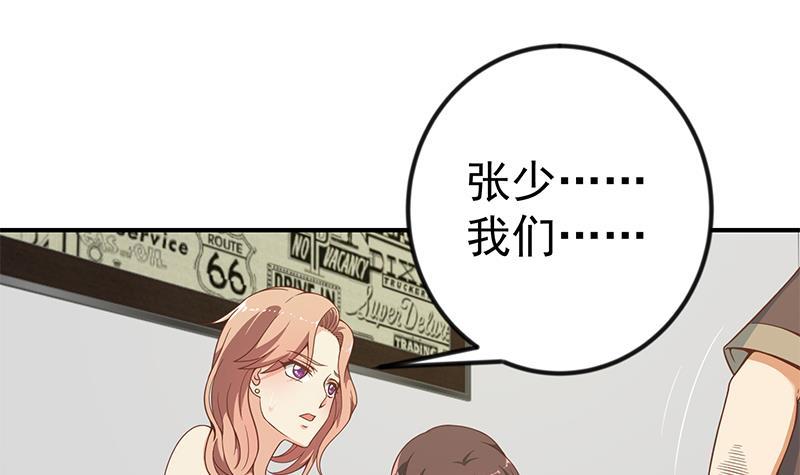修仙归来在校园韩漫全集-第88话 城里的人真会玩！无删减无遮挡章节图片 
