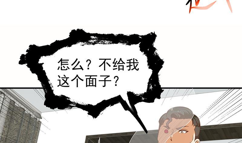 修仙归来在校园韩漫全集-第88话 城里的人真会玩！无删减无遮挡章节图片 