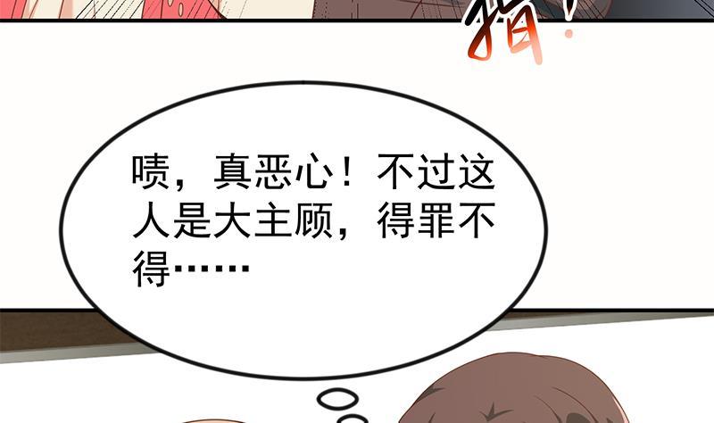 修仙归来在校园韩漫全集-第88话 城里的人真会玩！无删减无遮挡章节图片 