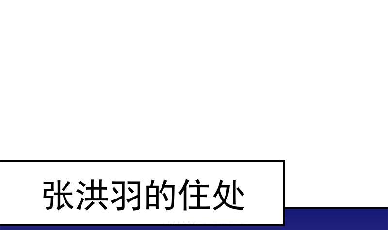 修仙归来在校园韩漫全集-第88话 城里的人真会玩！无删减无遮挡章节图片 