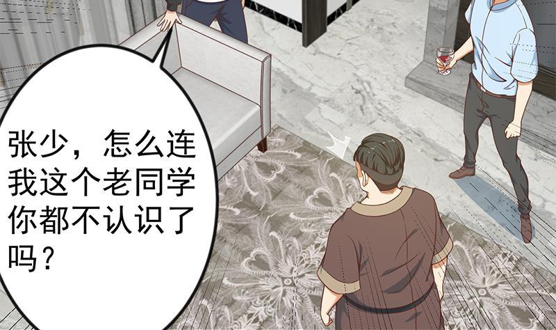 修仙归来在校园韩漫全集-第88话 城里的人真会玩！无删减无遮挡章节图片 