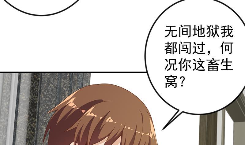 修仙归来在校园韩漫全集-第88话 城里的人真会玩！无删减无遮挡章节图片 