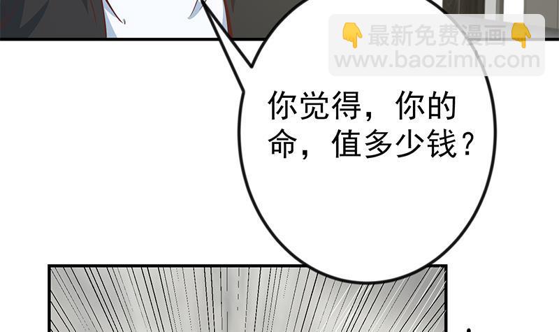 修仙归来在校园韩漫全集-第88话 城里的人真会玩！无删减无遮挡章节图片 