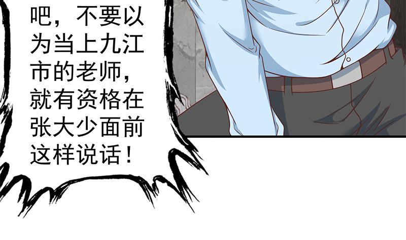 修仙归来在校园韩漫全集-第88话 城里的人真会玩！无删减无遮挡章节图片 