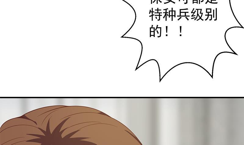 修仙归来在校园韩漫全集-第88话 城里的人真会玩！无删减无遮挡章节图片 