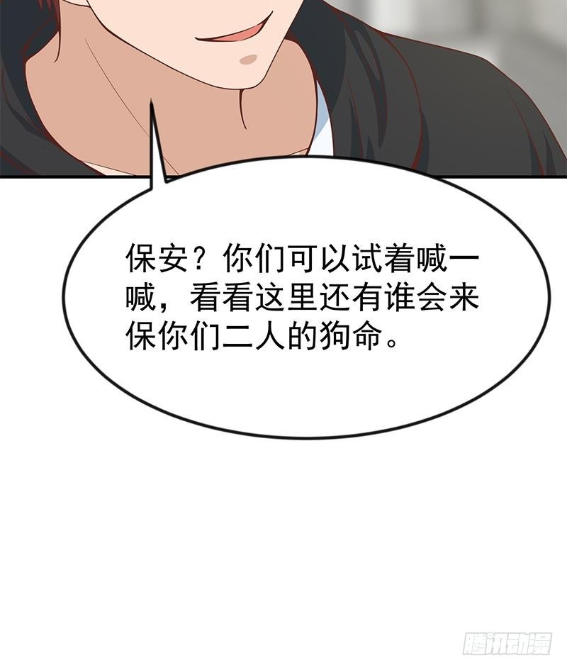 修仙归来在校园韩漫全集-第88话 城里的人真会玩！无删减无遮挡章节图片 