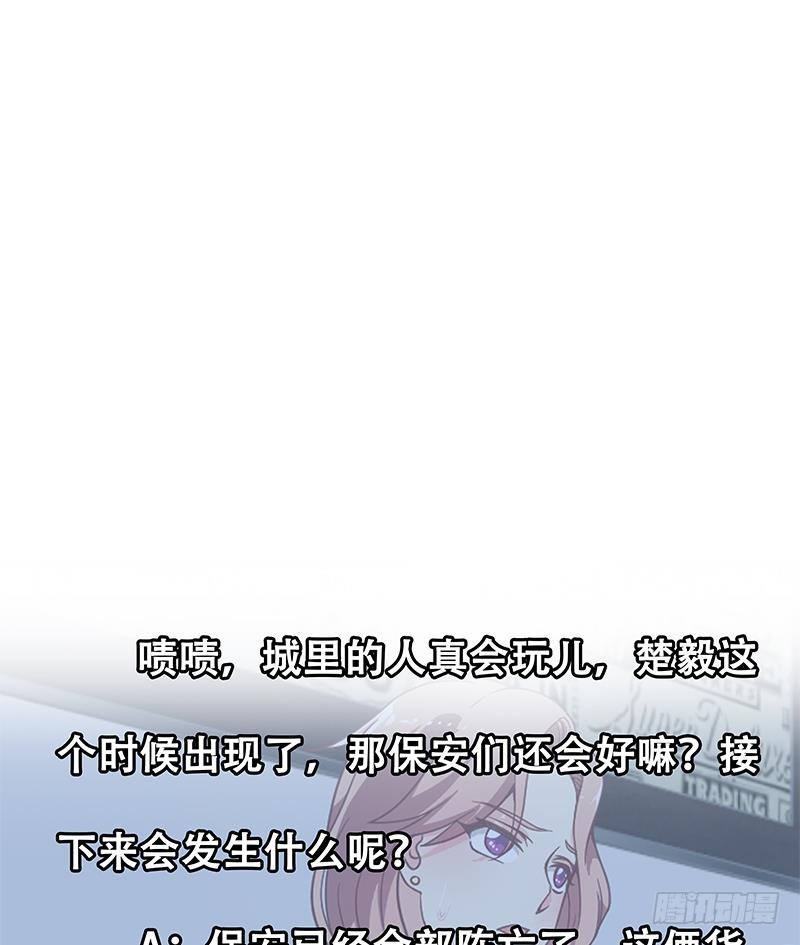 修仙归来在校园韩漫全集-第88话 城里的人真会玩！无删减无遮挡章节图片 