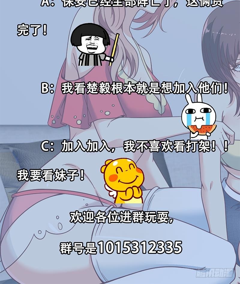 修仙归来在校园韩漫全集-第88话 城里的人真会玩！无删减无遮挡章节图片 