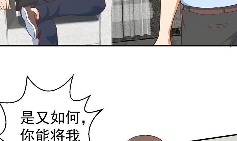 修仙归来在校园韩漫全集-第89话 一条腿一百万无删减无遮挡章节图片 